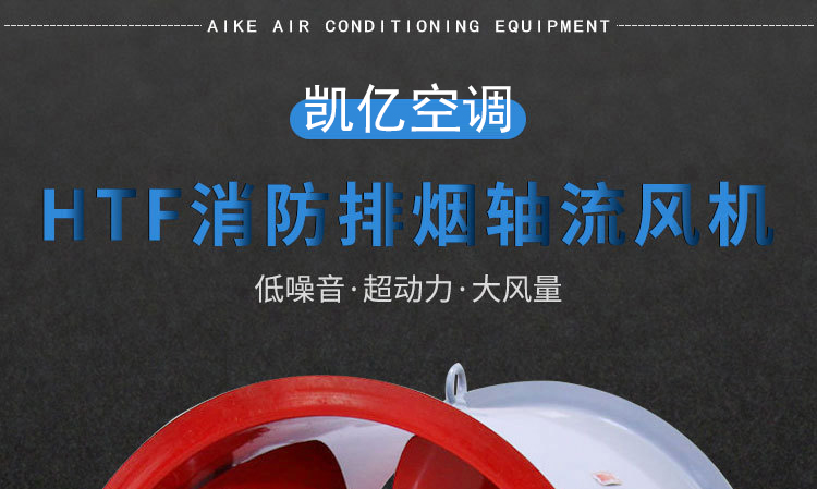 如何解決消防排煙風機劇烈震動的現象？