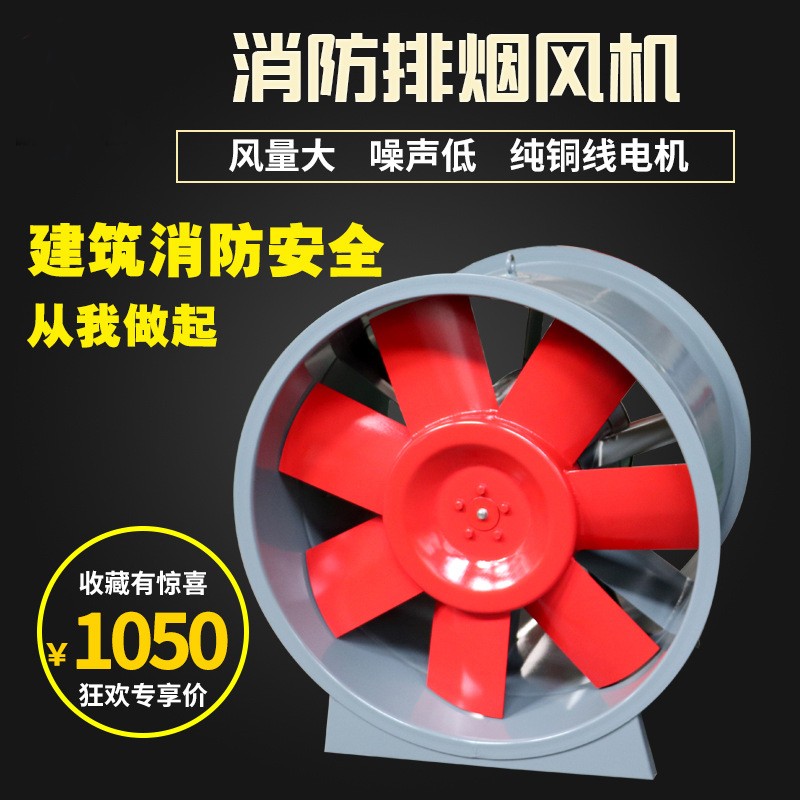 廠家供應(yīng) 消防排煙風機