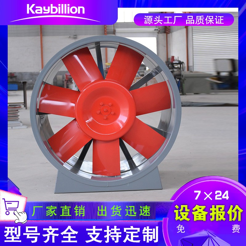 消防排煙風機應用到各類建筑的消防排煙系統。