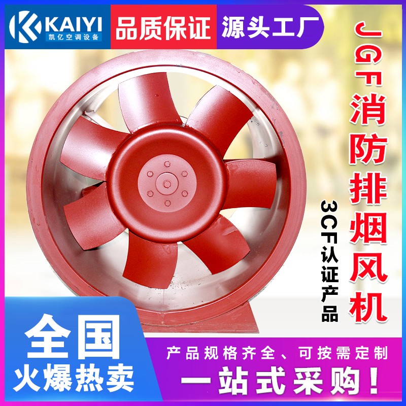 哪些建筑需要安裝消防排煙風機？