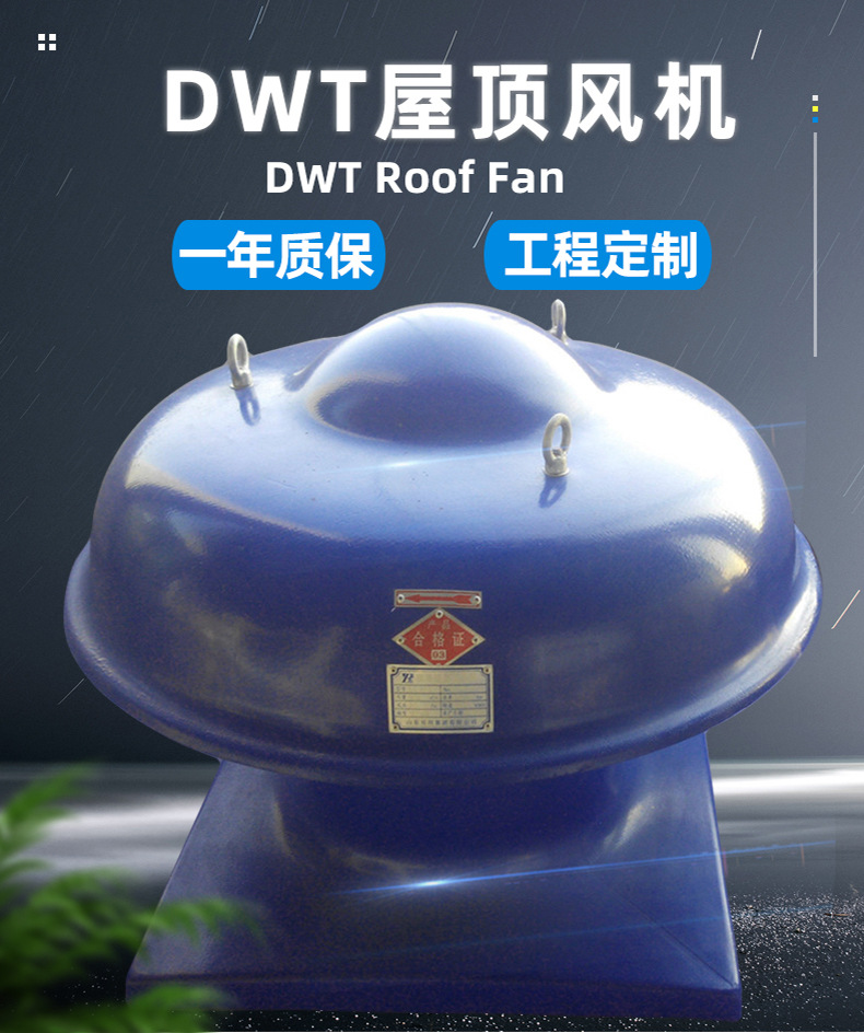 屋頂風機產生噪音的三點原因及處理方法！