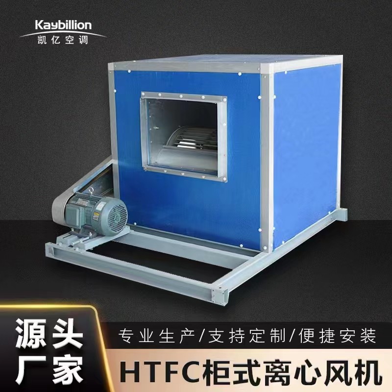 風(fēng)機(jī)箱使用于哪些范圍場(chǎng)合呢？